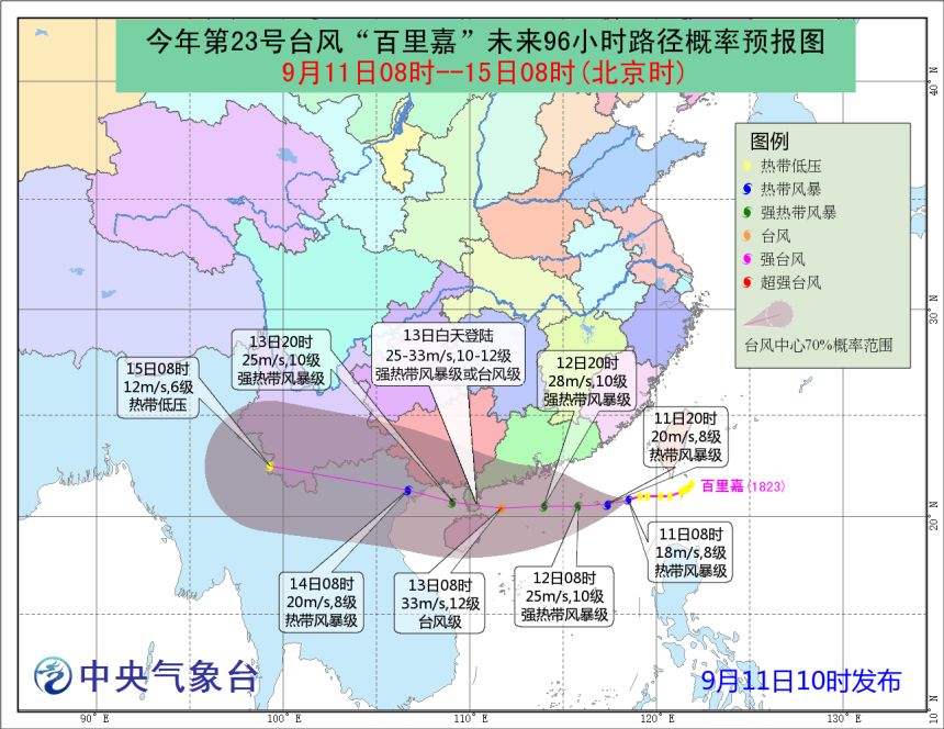 最新台风动态及其对海南的影响分析