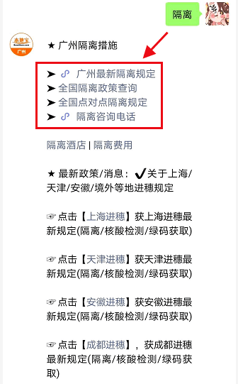 广东疫情最新通报，全力应对，守护家园安全